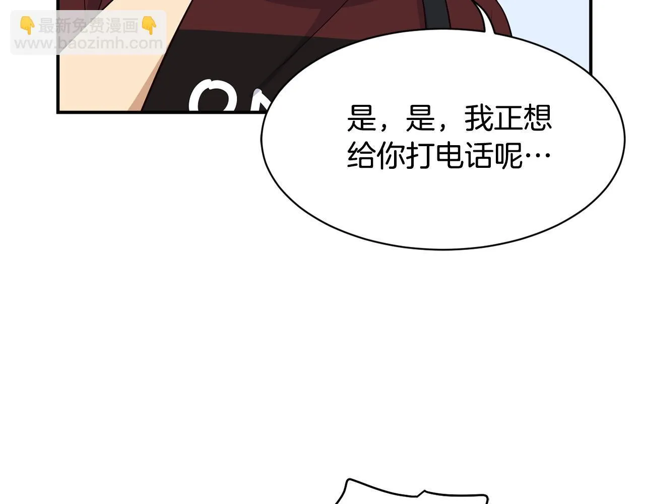 第35话 置景开始！ 第90页