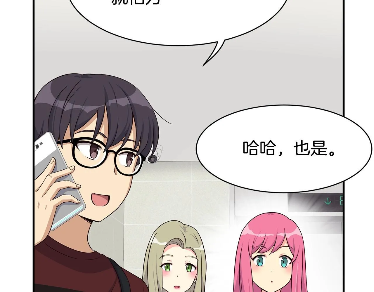 第35话 置景开始！ 第96页