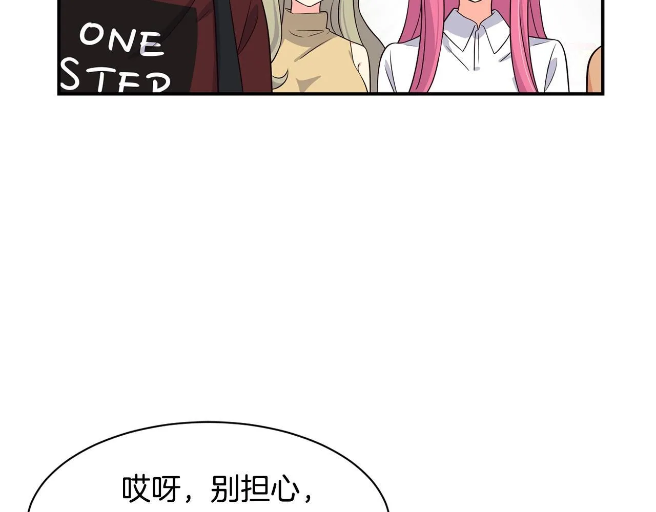 第35话 置景开始！ 第97页