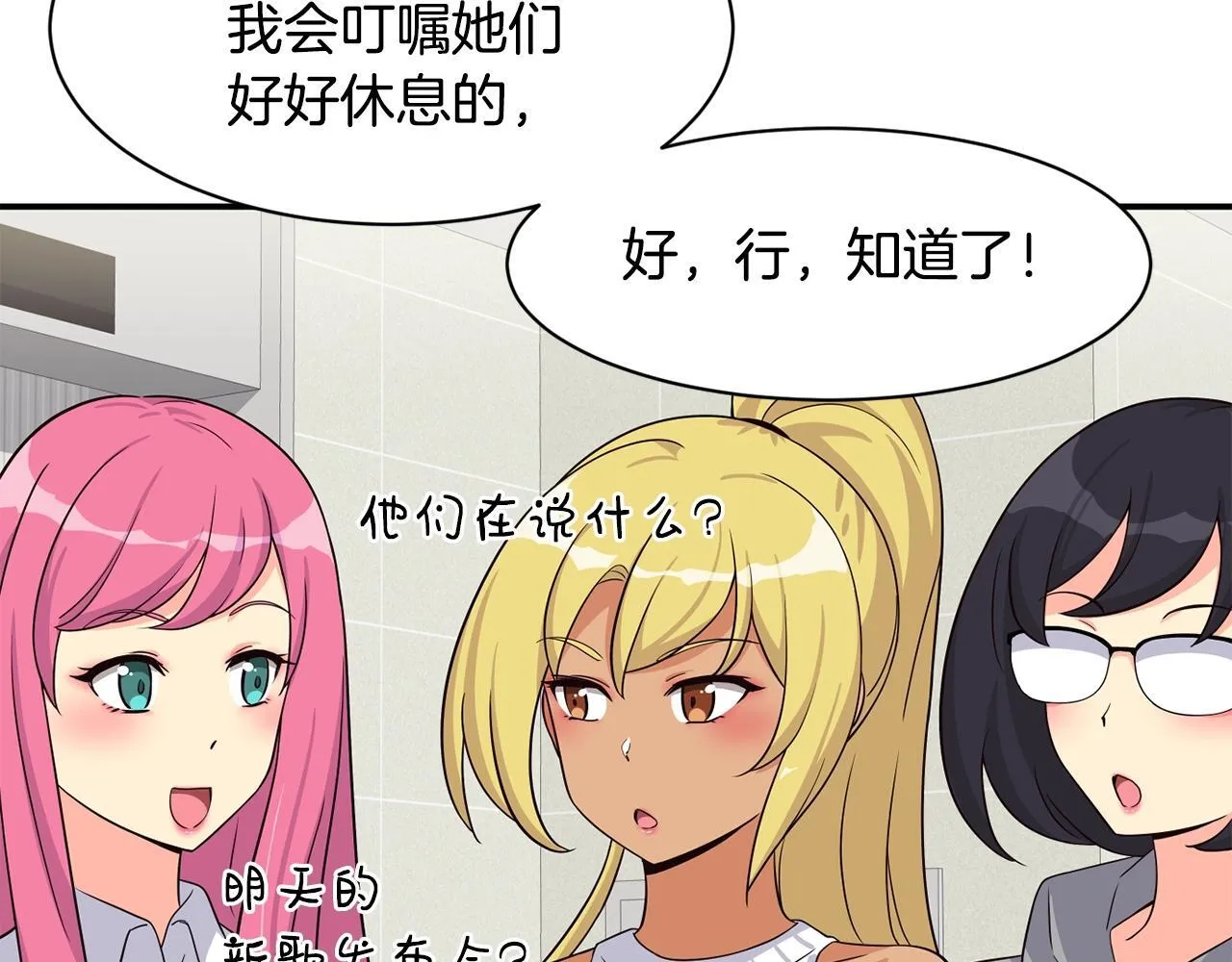 第35话 置景开始！ 第98页