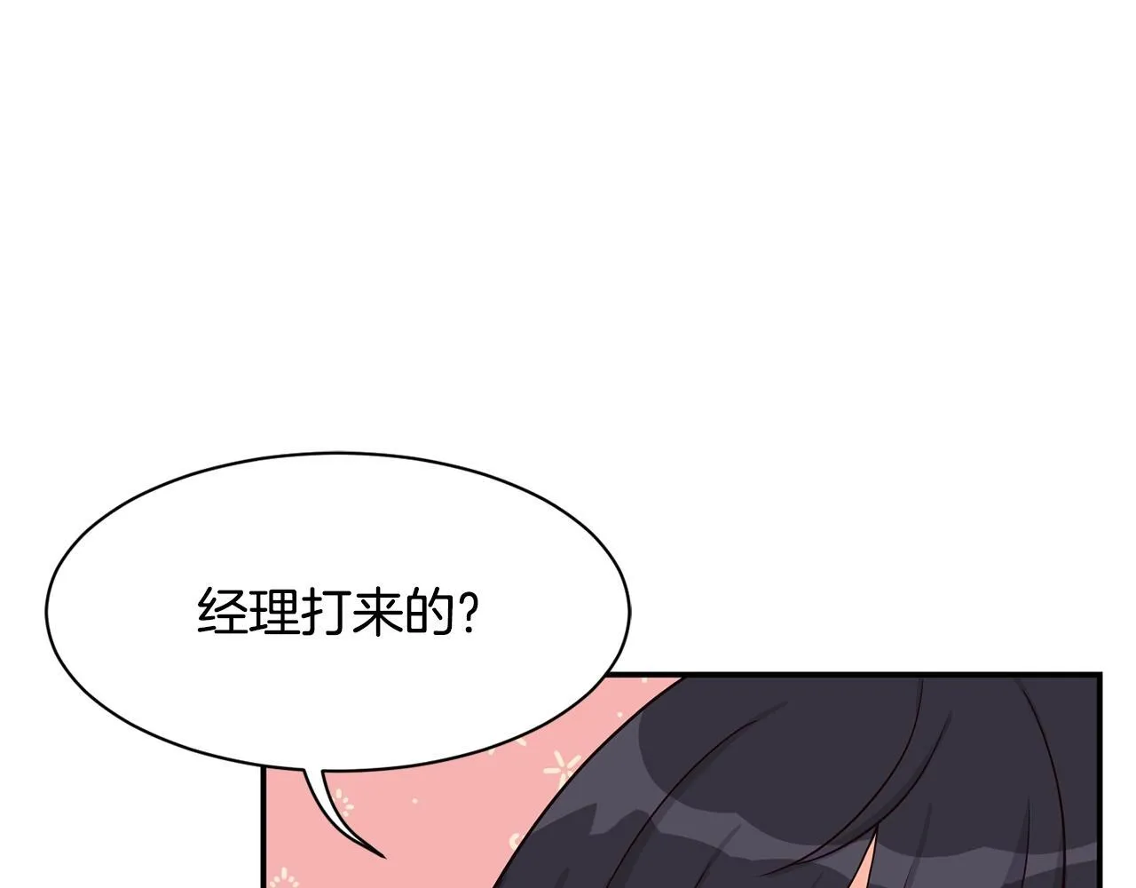 第35话 置景开始！ 第102页