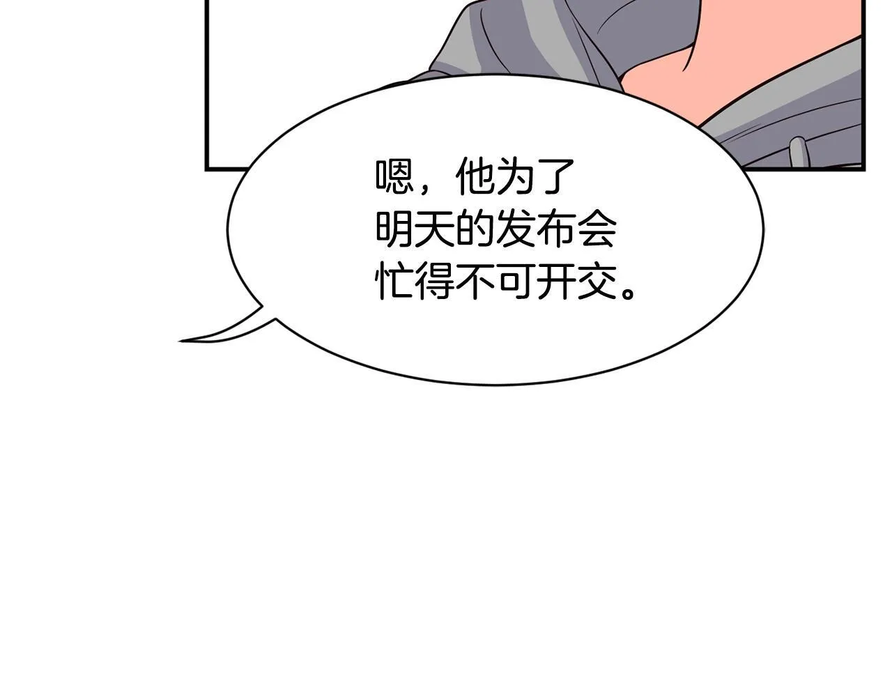 第35话 置景开始！ 第104页