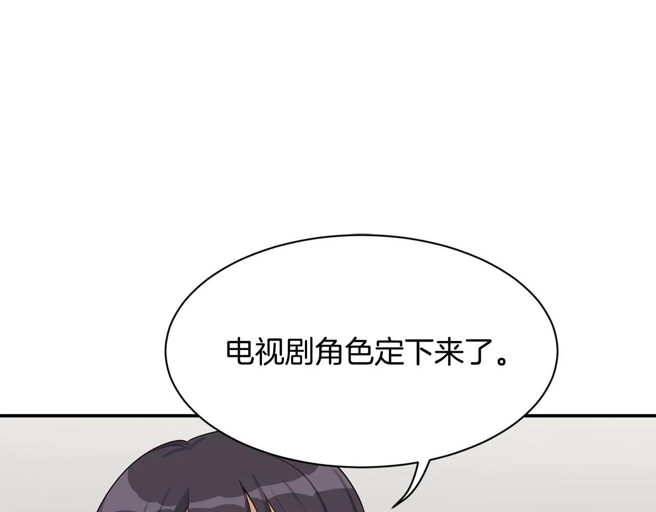 第35话 置景开始！ 第108页