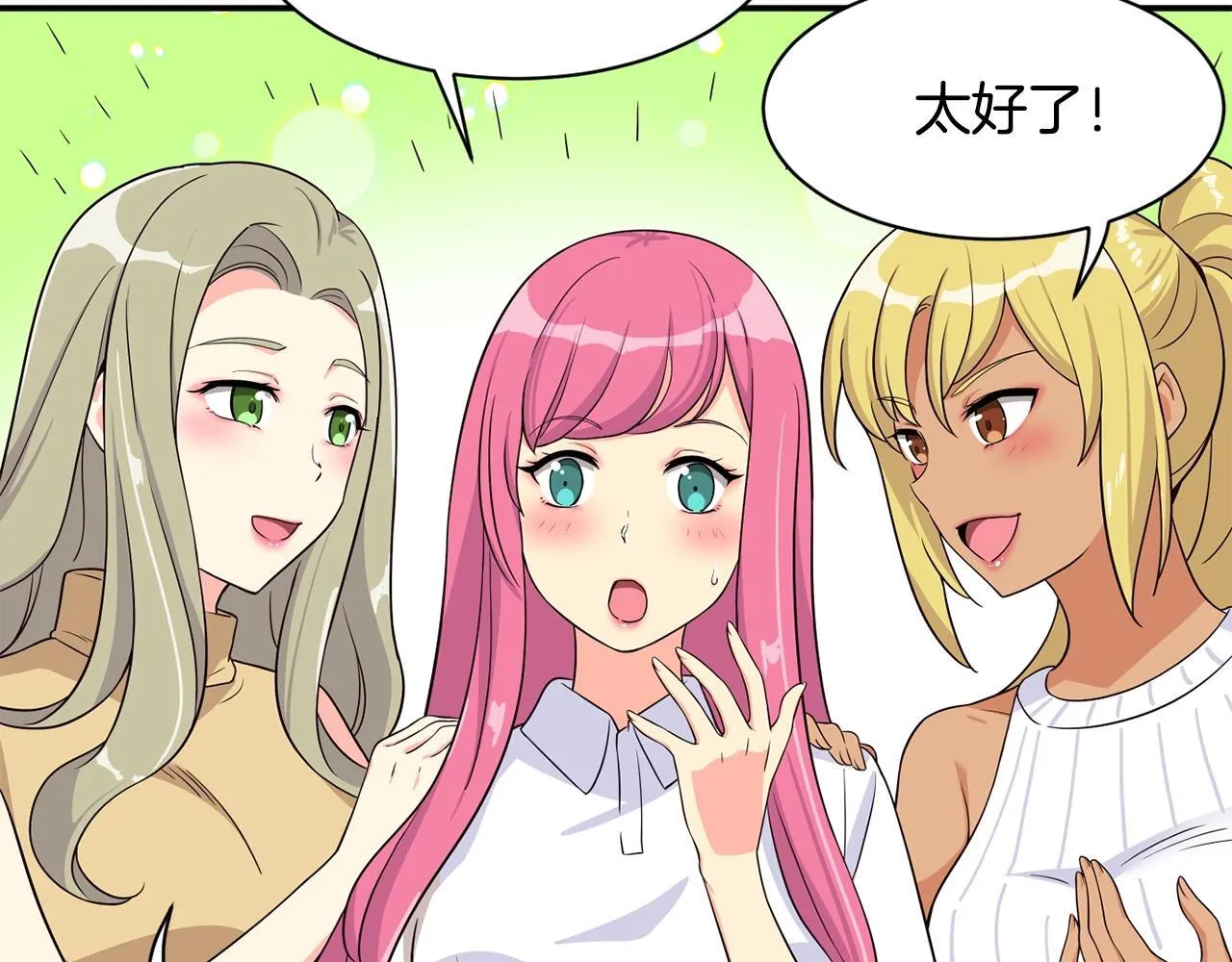 第35话 置景开始！ 第111页