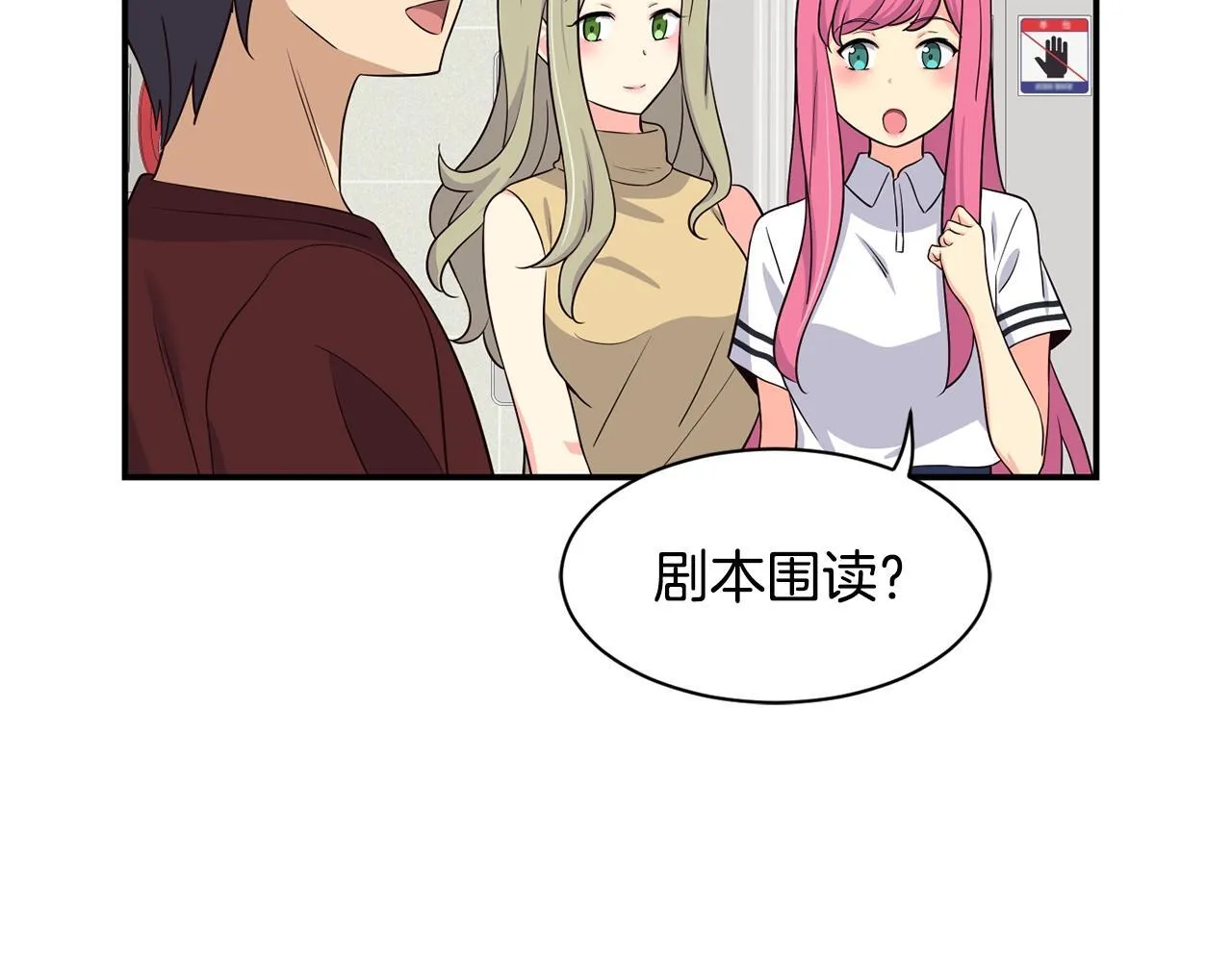 第35话 置景开始！ 第114页