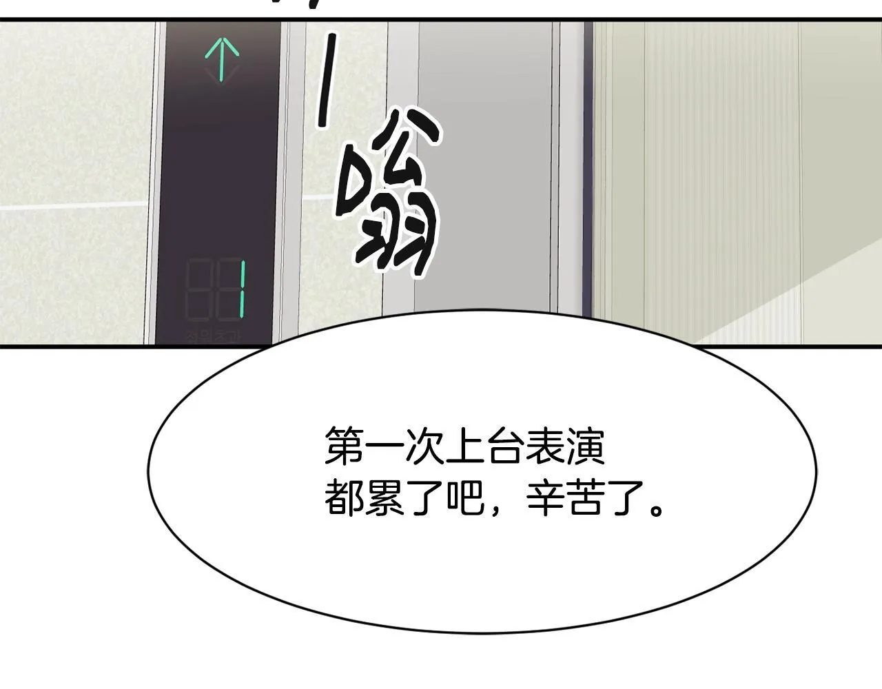 第35话 置景开始！ 第116页
