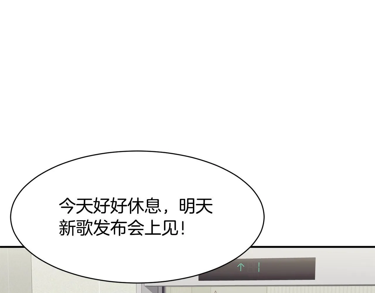 第35话 置景开始！ 第117页