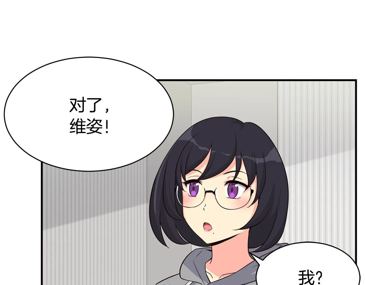 第35话 置景开始！ 第121页
