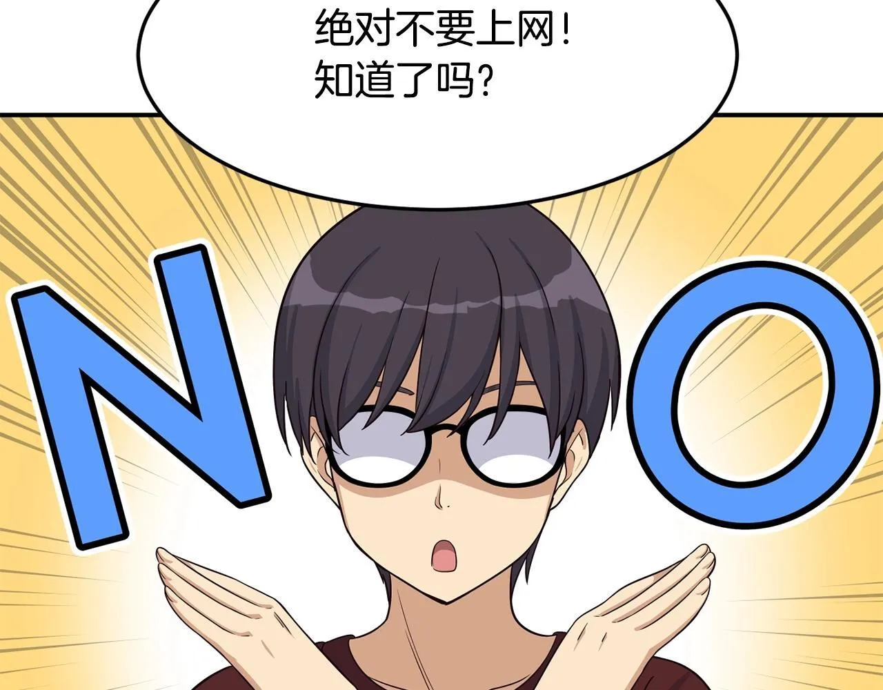 第35话 置景开始！ 第123页