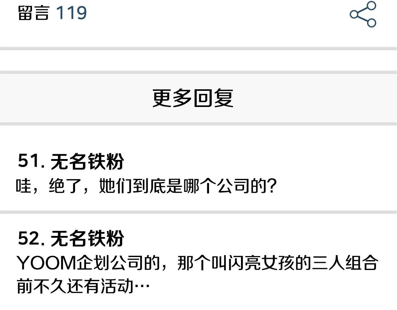 第35话 置景开始！ 第143页