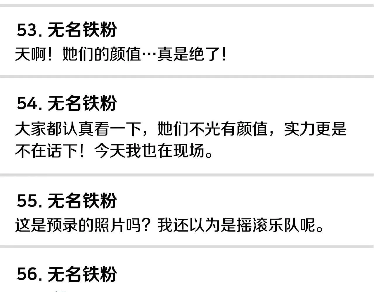 第35话 置景开始！ 第144页