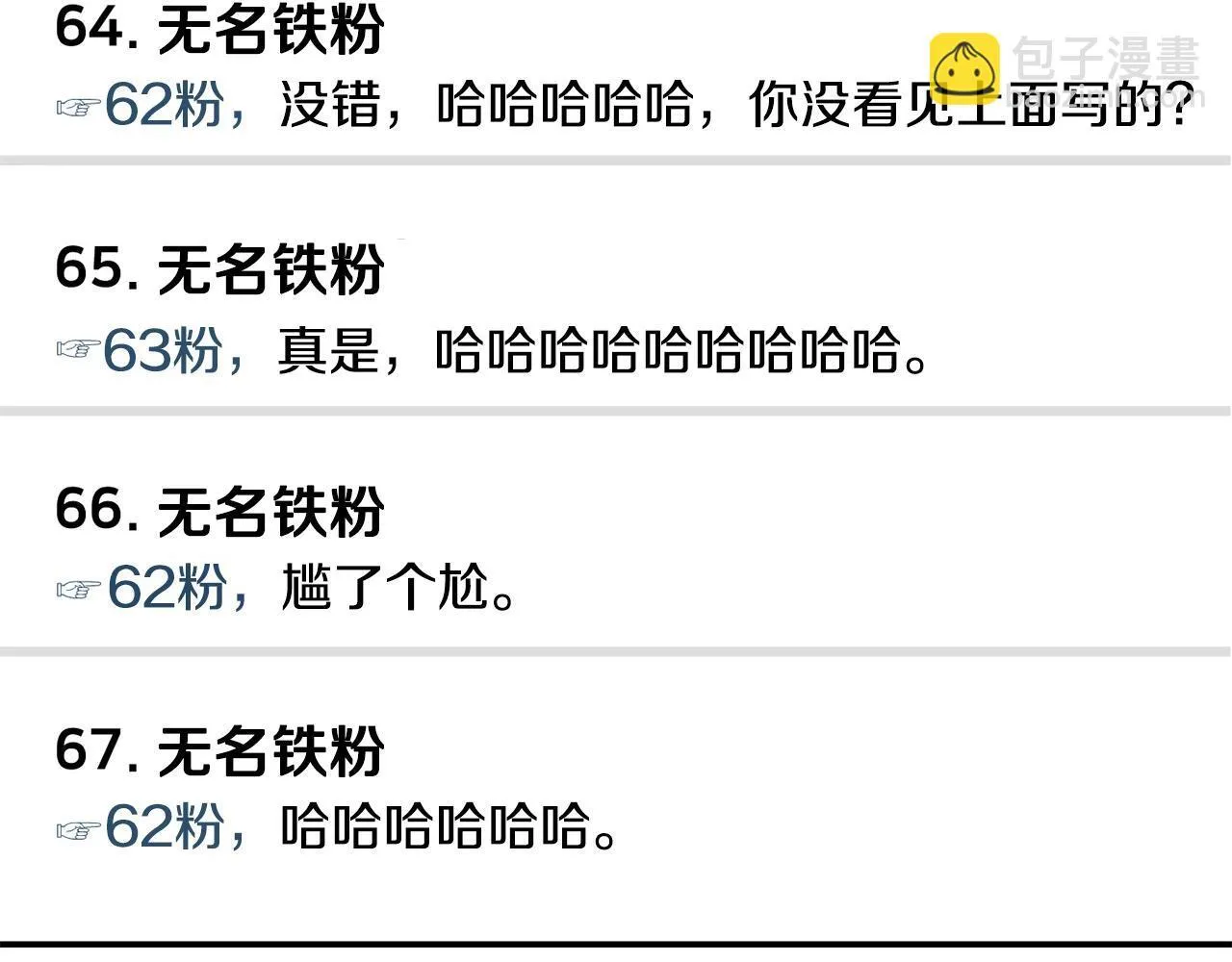 第35话 置景开始！ 第147页