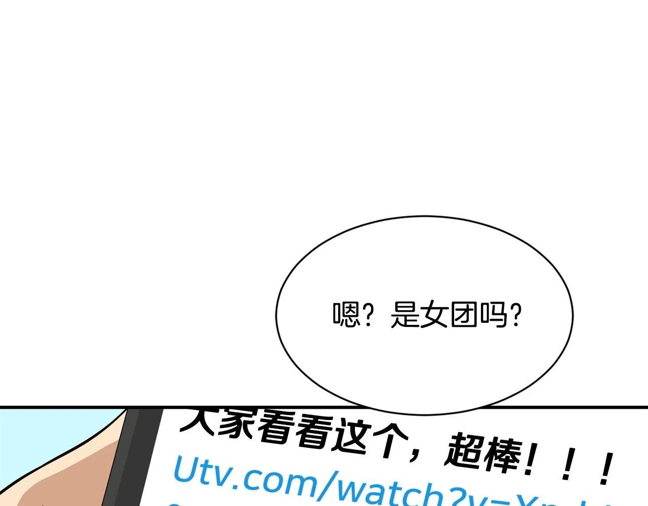第35话 置景开始！ 第159页