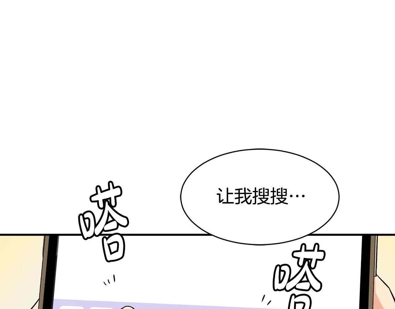 第35话 置景开始！ 第188页