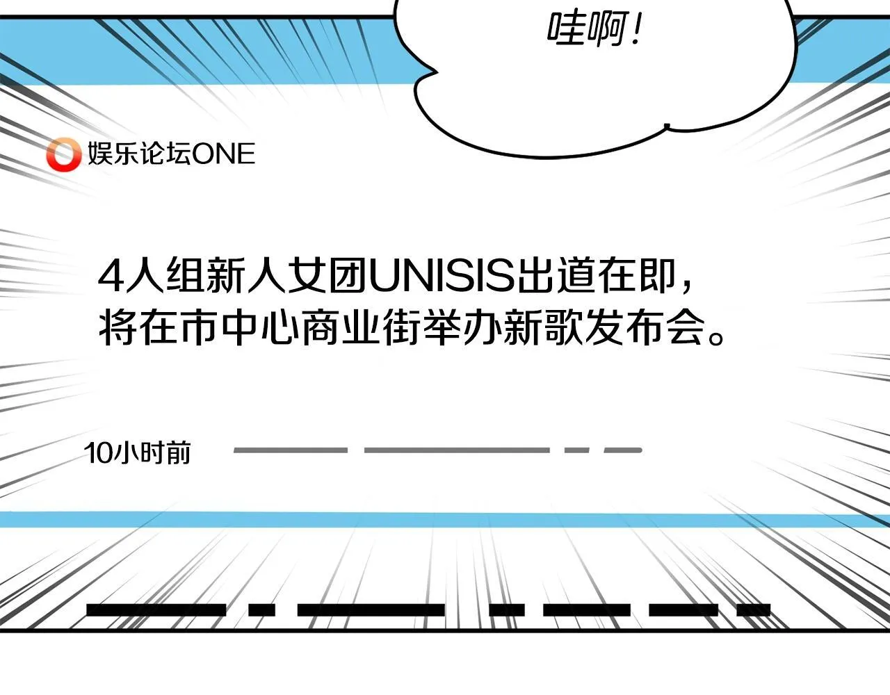 第35话 置景开始！ 第194页