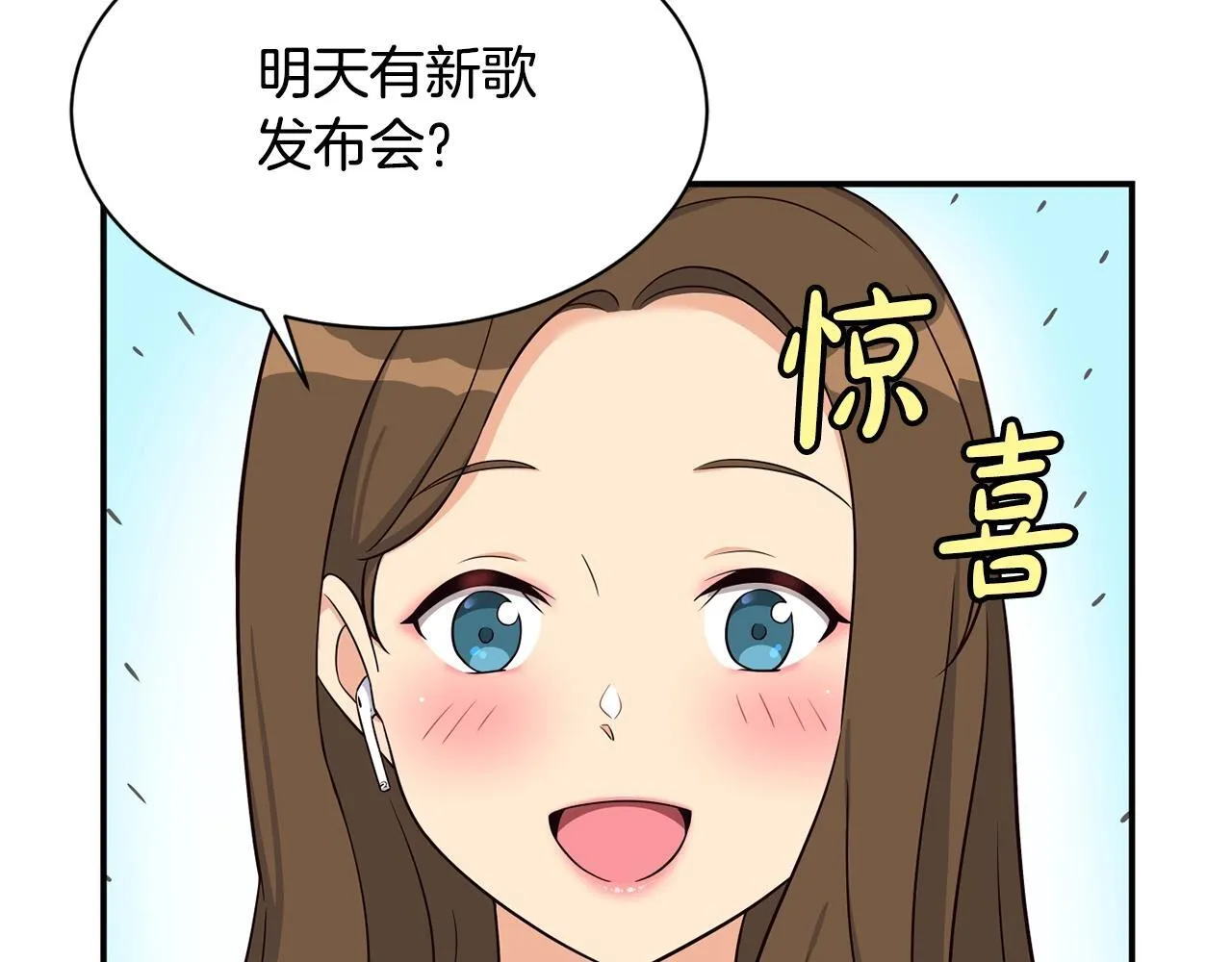 第35话 置景开始！ 第196页