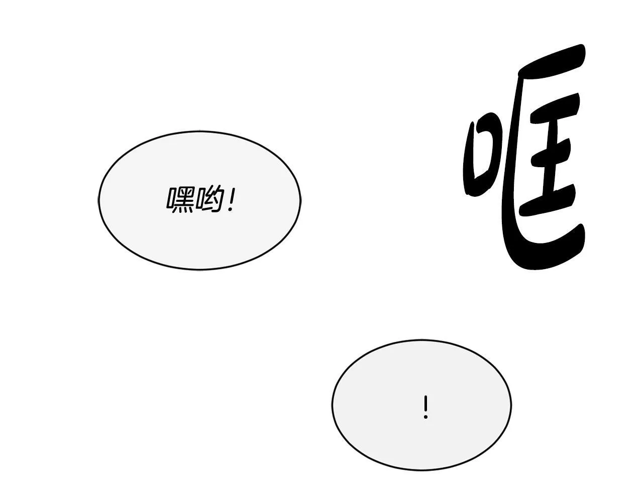 第35话 置景开始！ 第205页