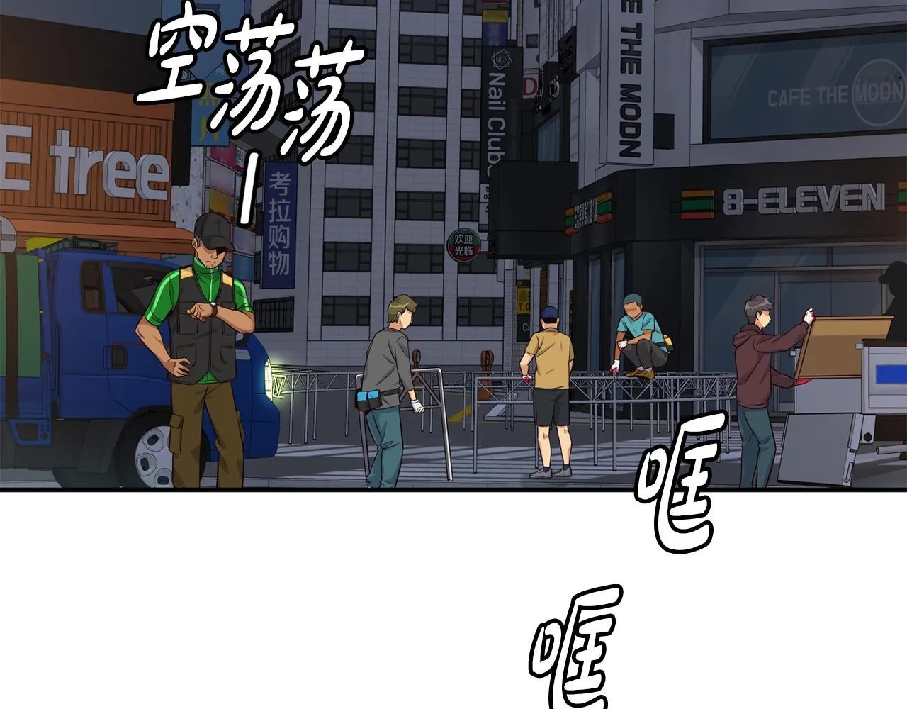 第35话 置景开始！ 第207页