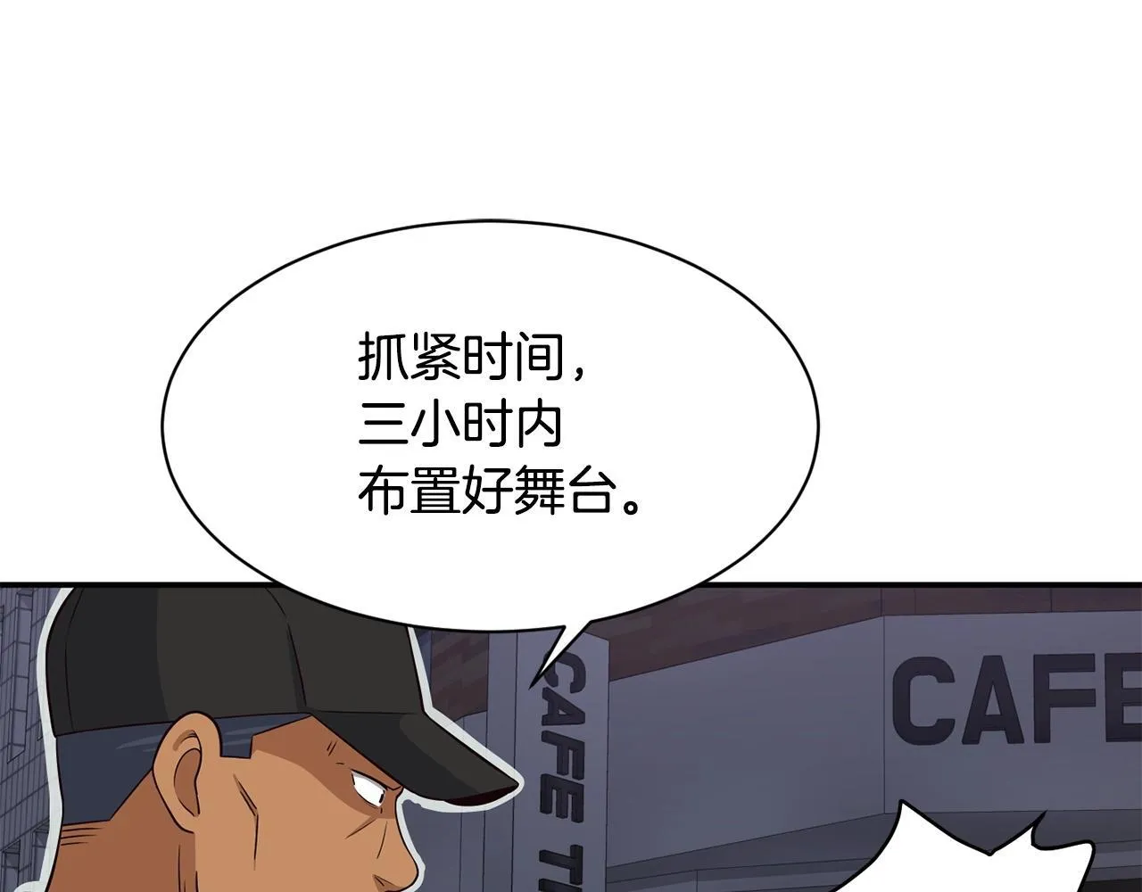 第35话 置景开始！ 第209页