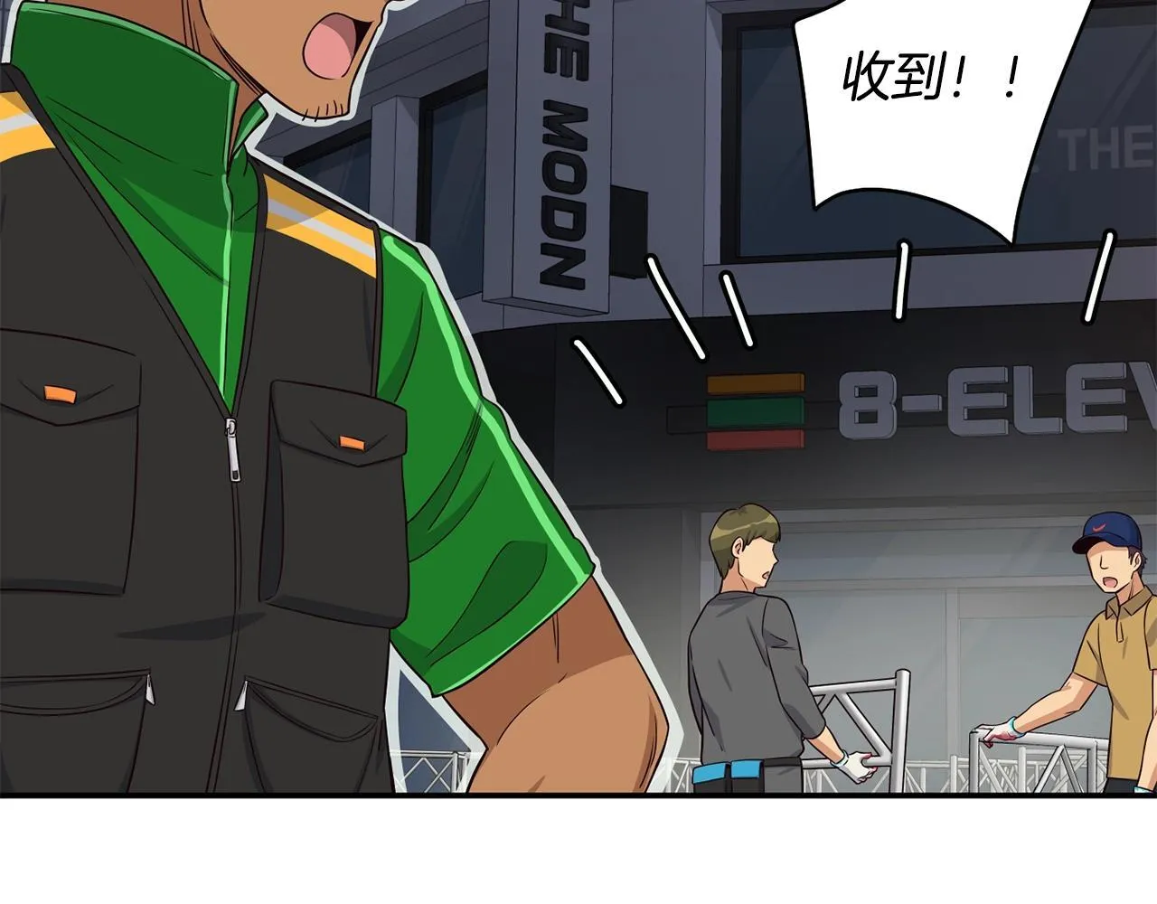 第35话 置景开始！ 第210页