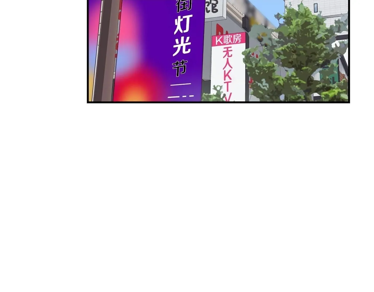 第36话 还没开始呢！ 第2页
