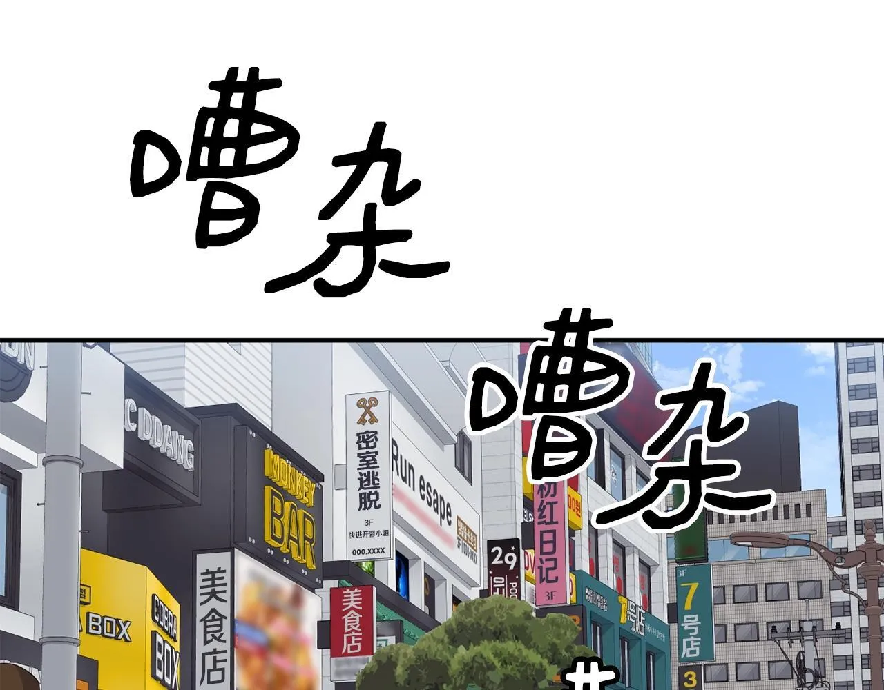第36话 还没开始呢！ 第3页