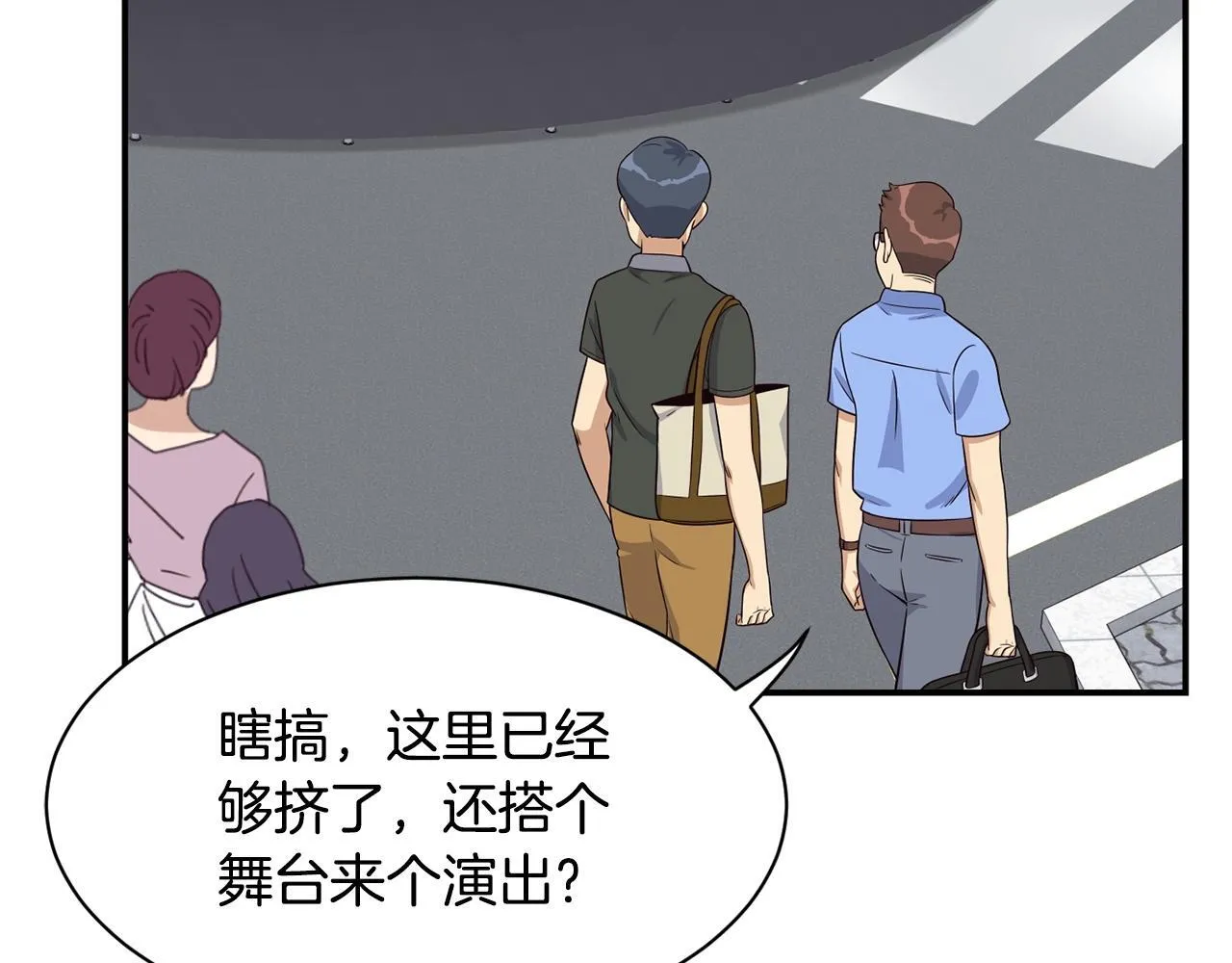 第36话 还没开始呢！ 第9页