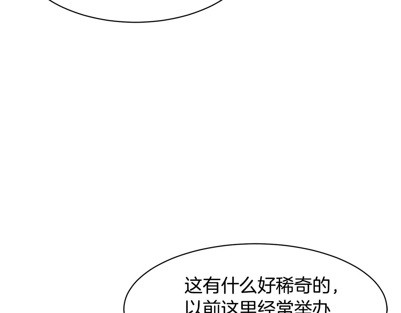 第36话 还没开始呢！ 第10页