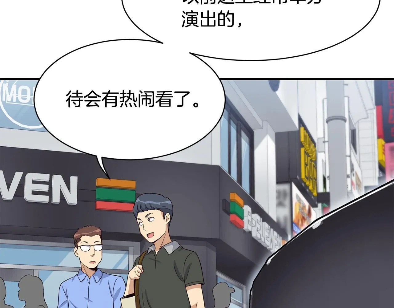 第36话 还没开始呢！ 第11页