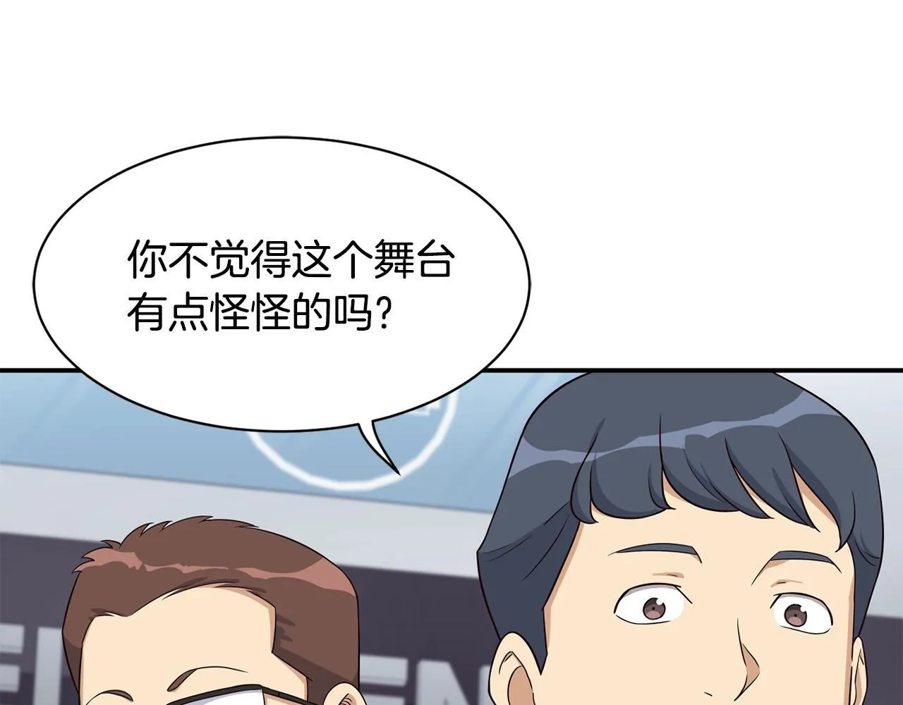 第36话 还没开始呢！ 第13页