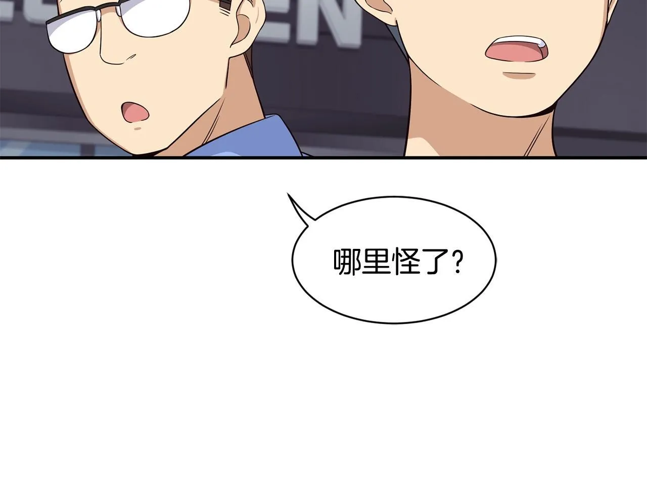 第36话 还没开始呢！ 第14页