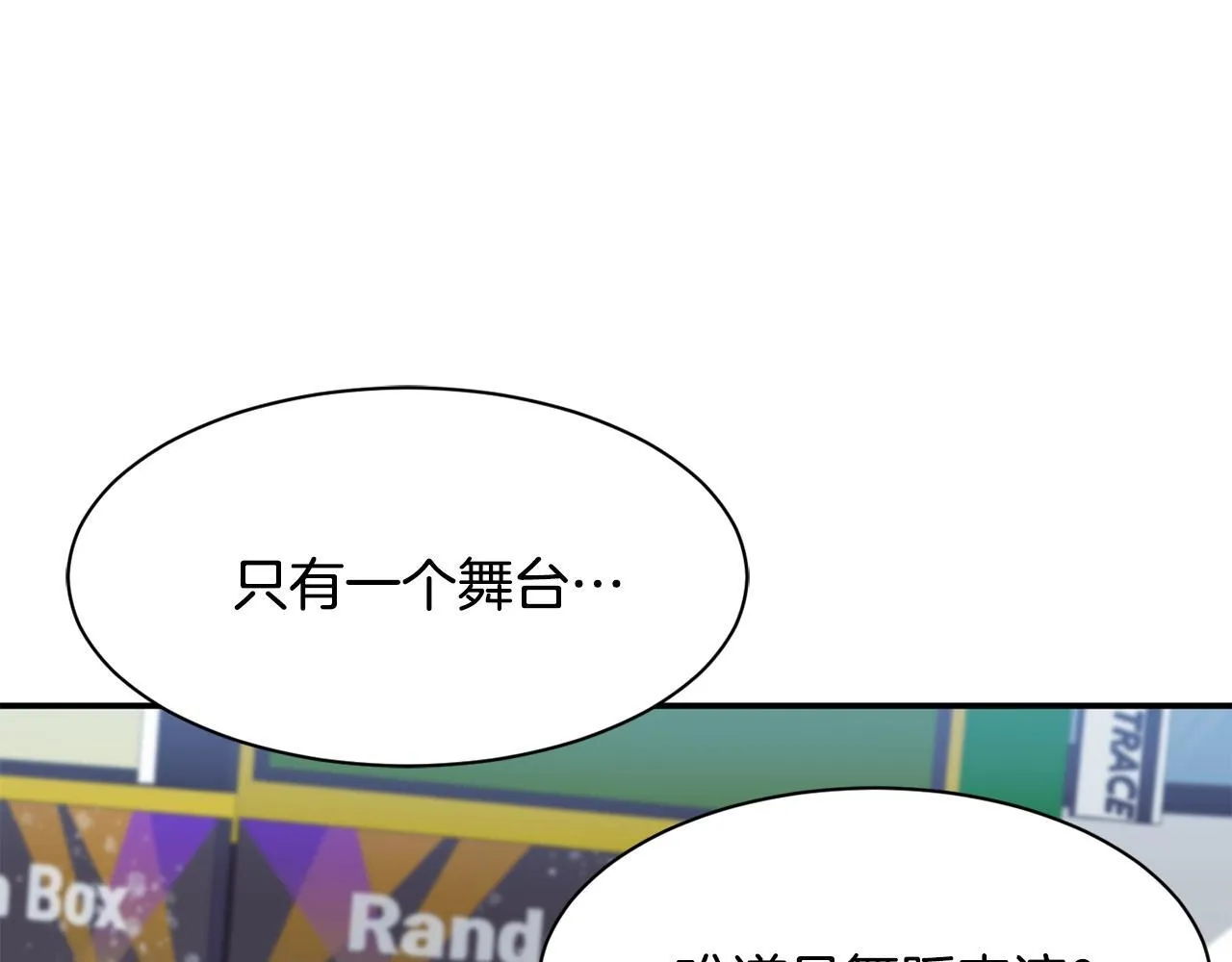 第36话 还没开始呢！ 第15页