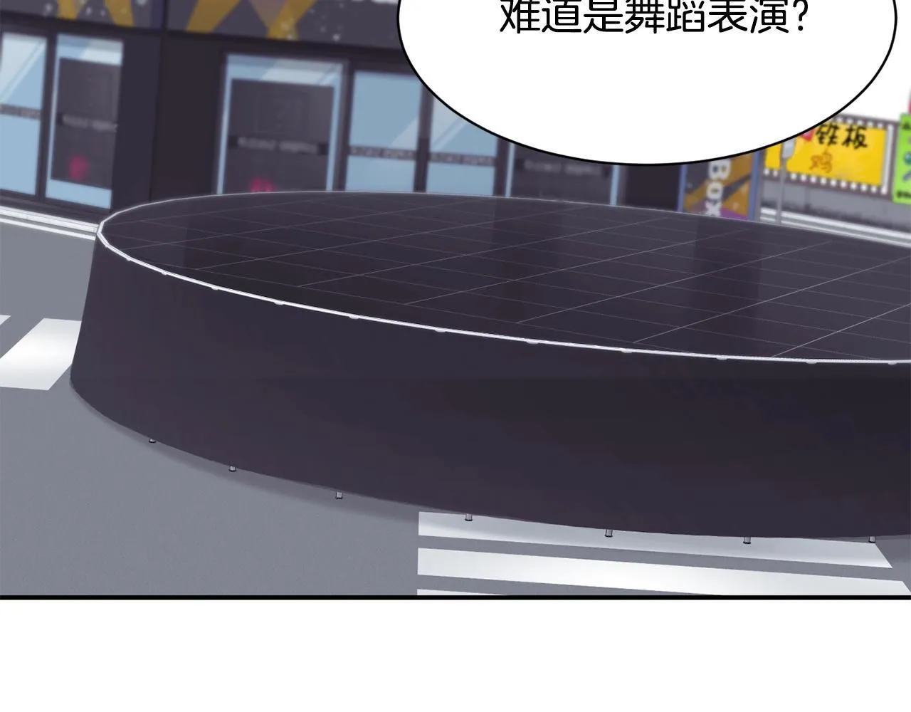 第36话 还没开始呢！ 第16页