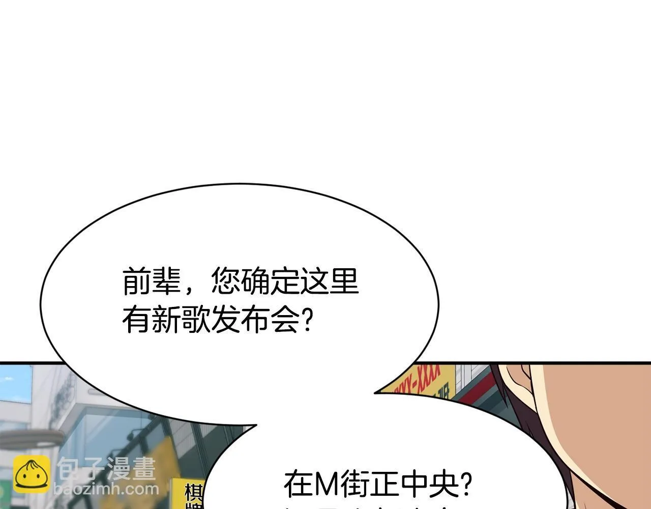 第36话 还没开始呢！ 第20页