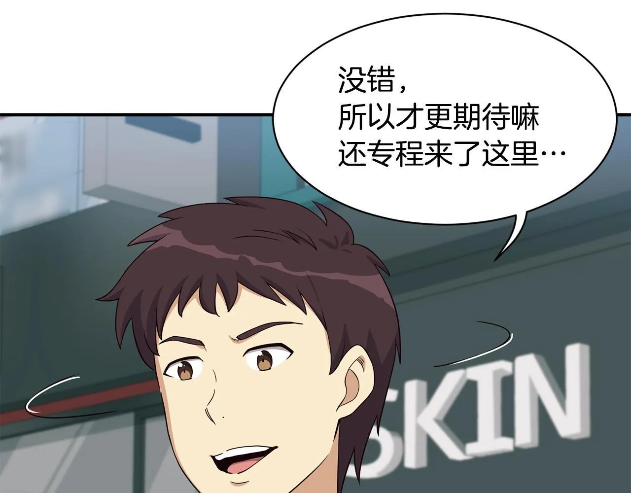 第36话 还没开始呢！ 第23页