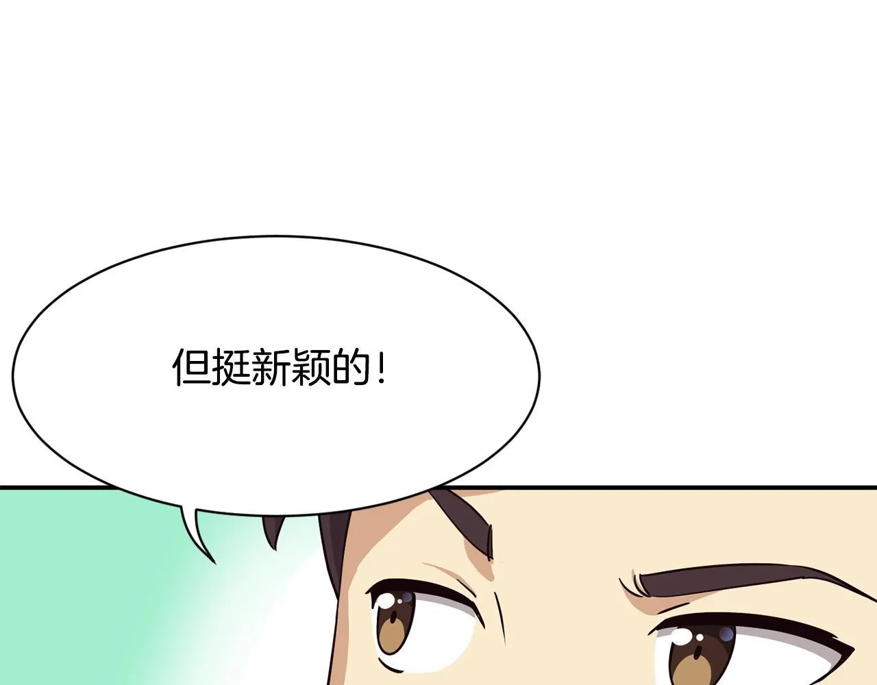第36话 还没开始呢！ 第27页