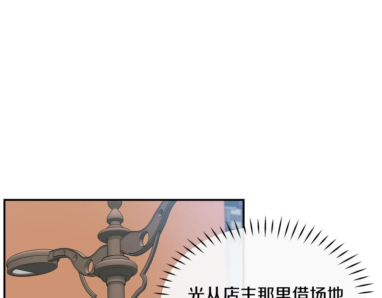 第36话 还没开始呢！ 第29页