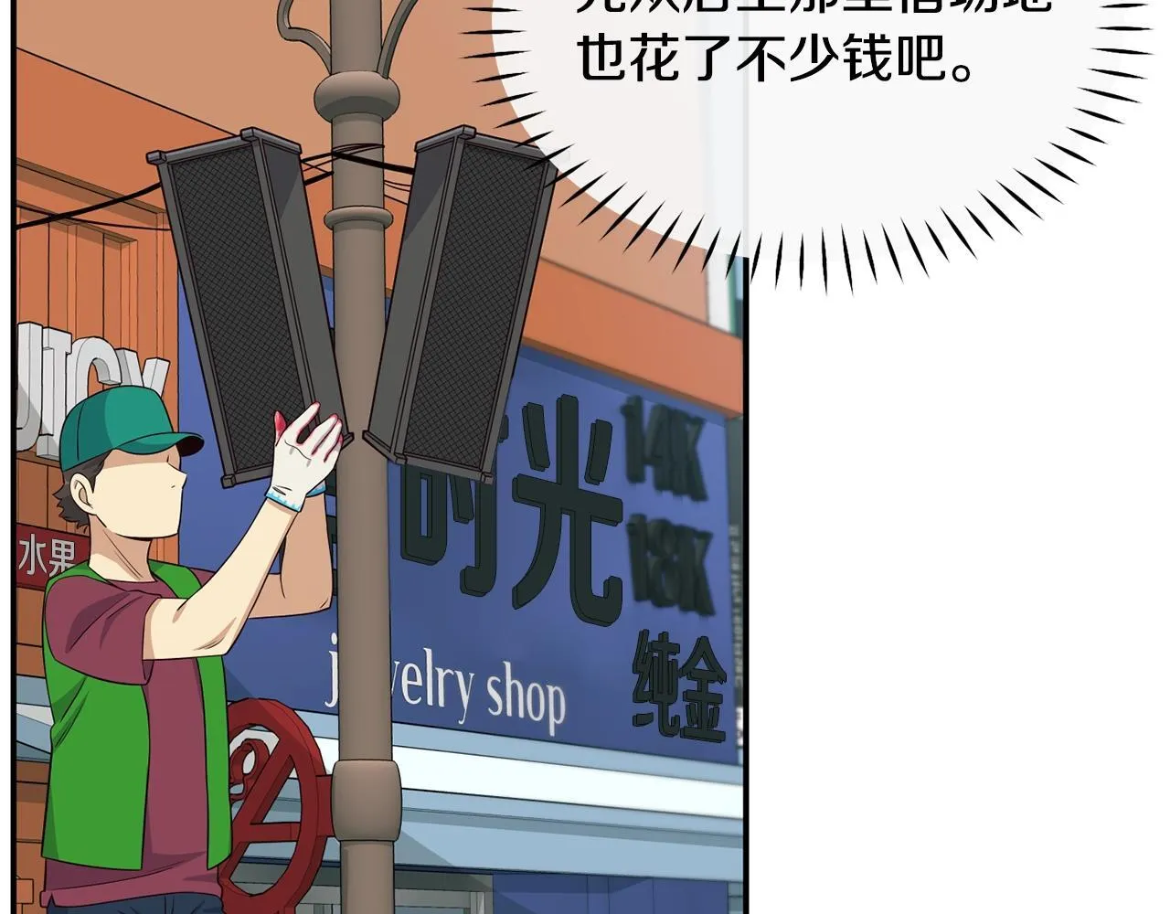第36话 还没开始呢！ 第30页
