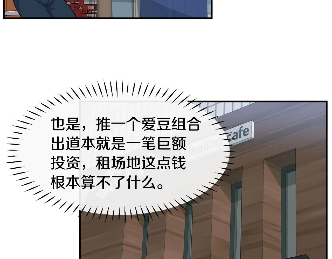 第36话 还没开始呢！ 第31页