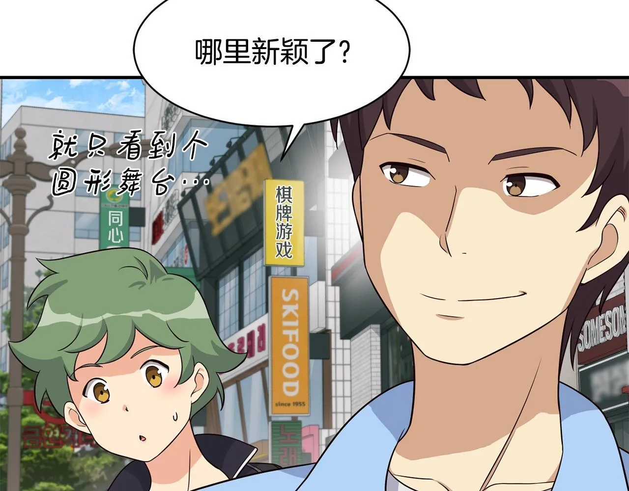 第36话 还没开始呢！ 第34页