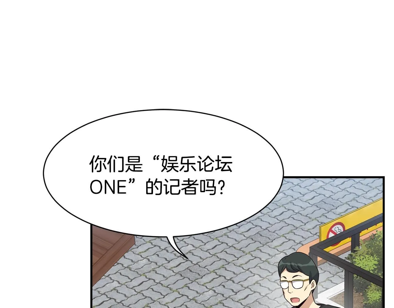 第36话 还没开始呢！ 第39页