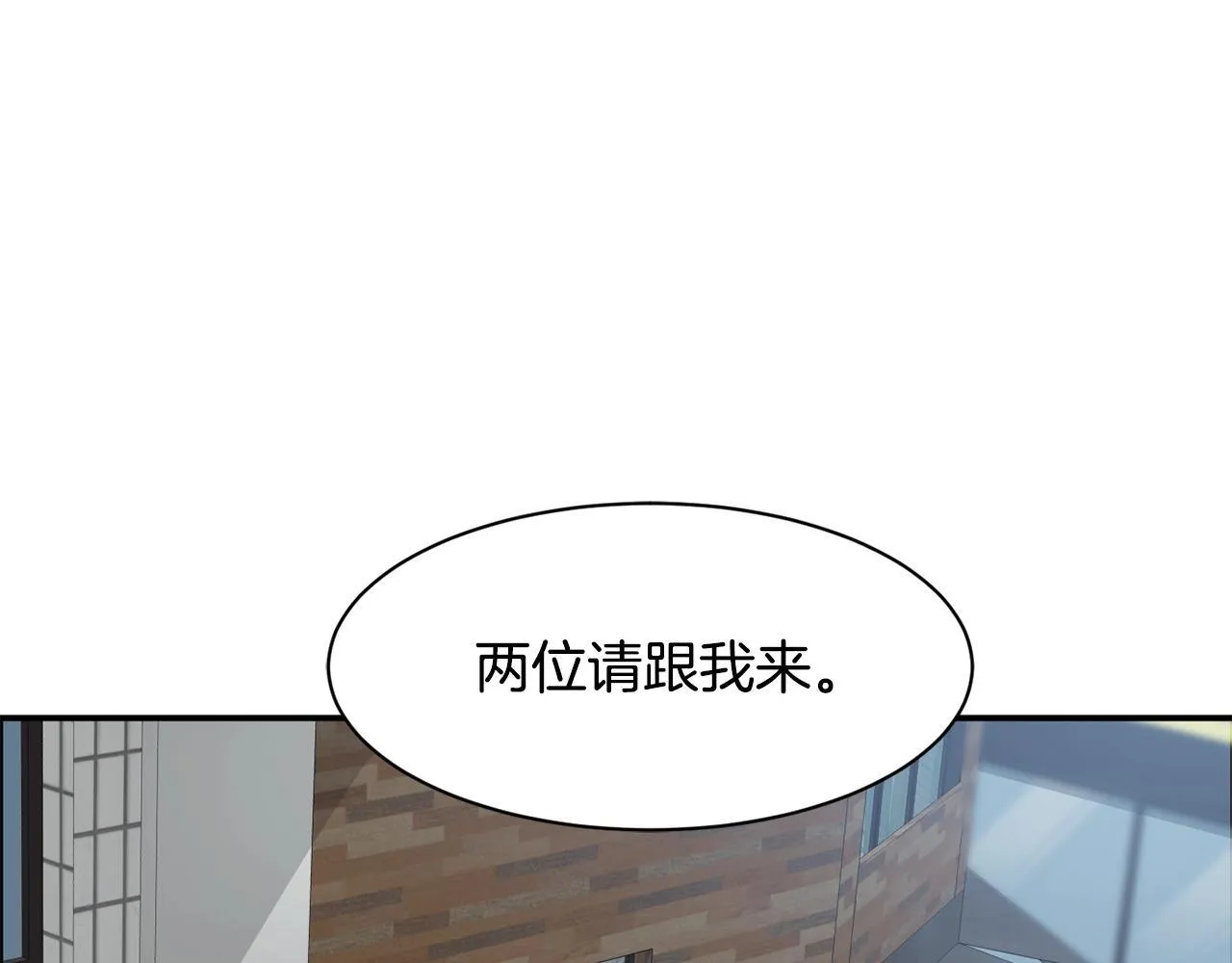 第36话 还没开始呢！ 第43页