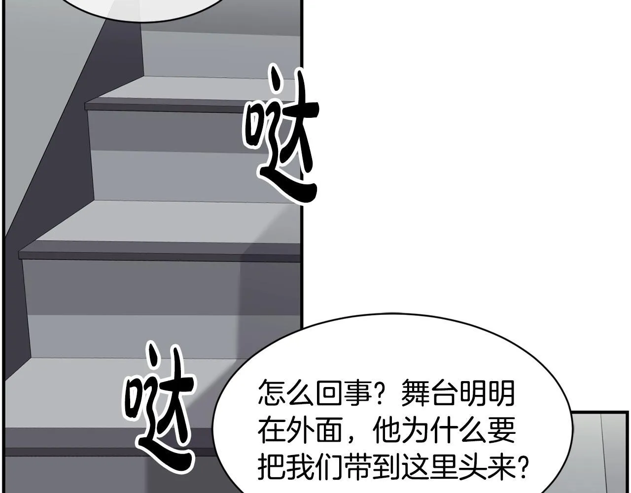 第36话 还没开始呢！ 第46页