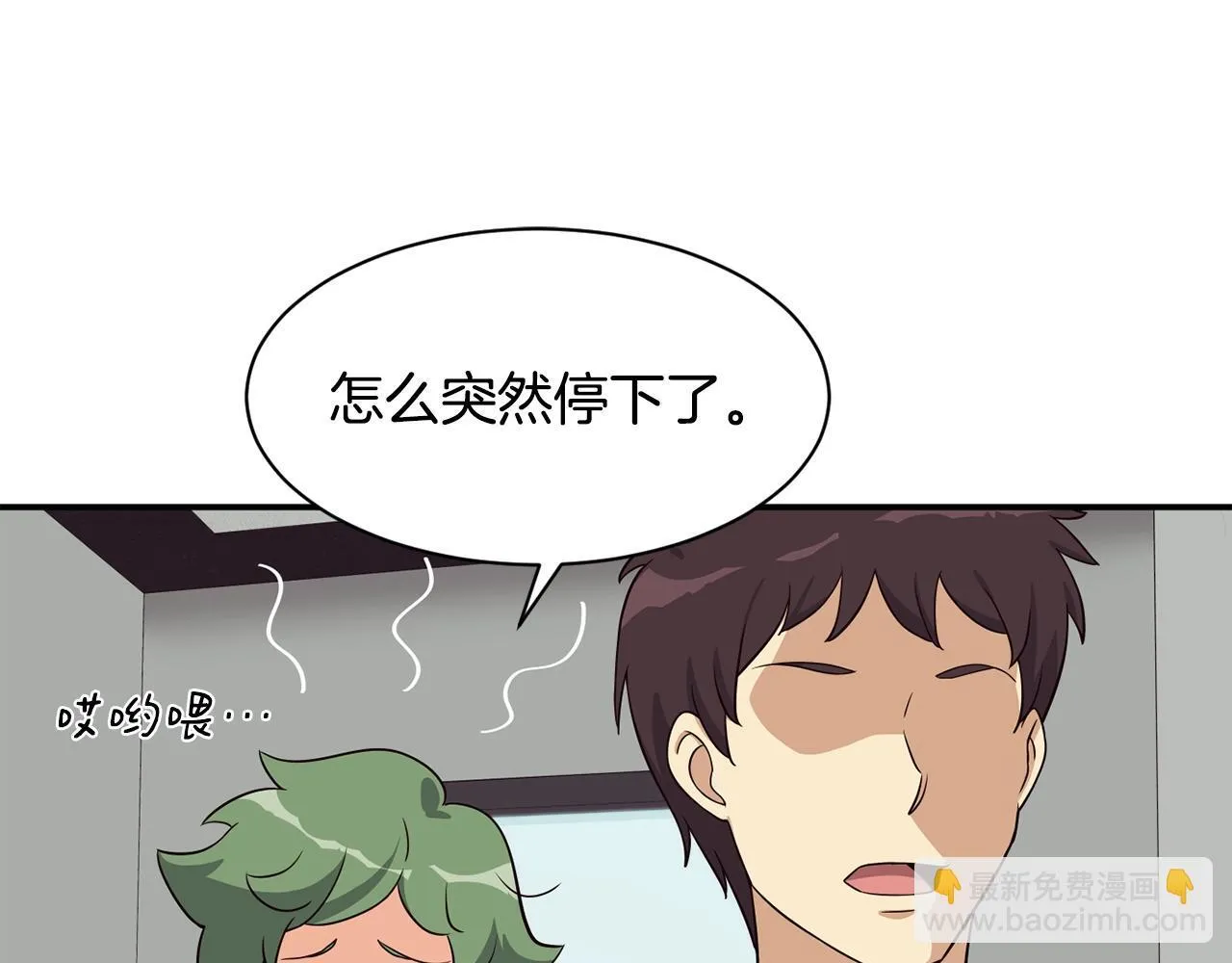 第36话 还没开始呢！ 第52页