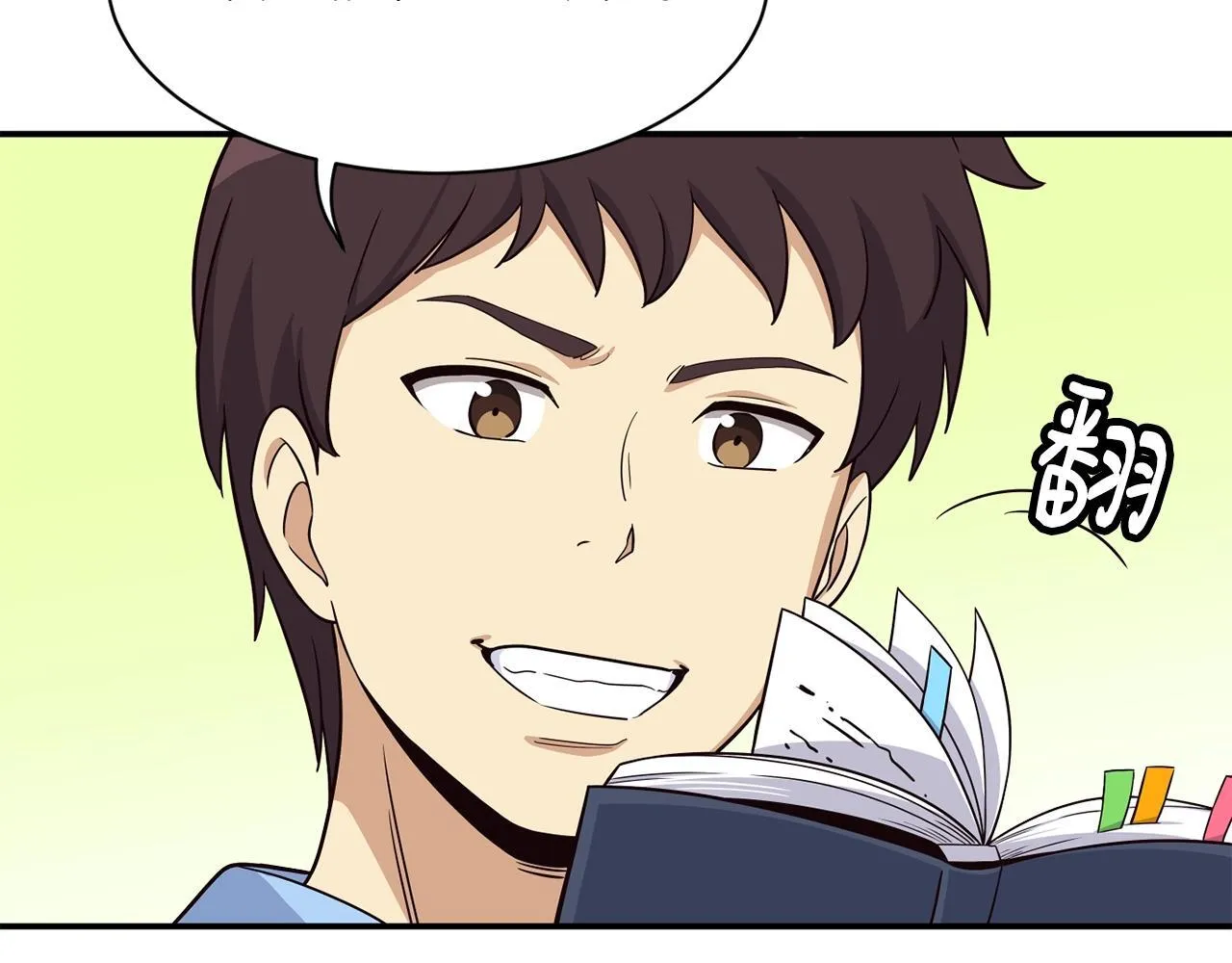 第36话 还没开始呢！ 第66页