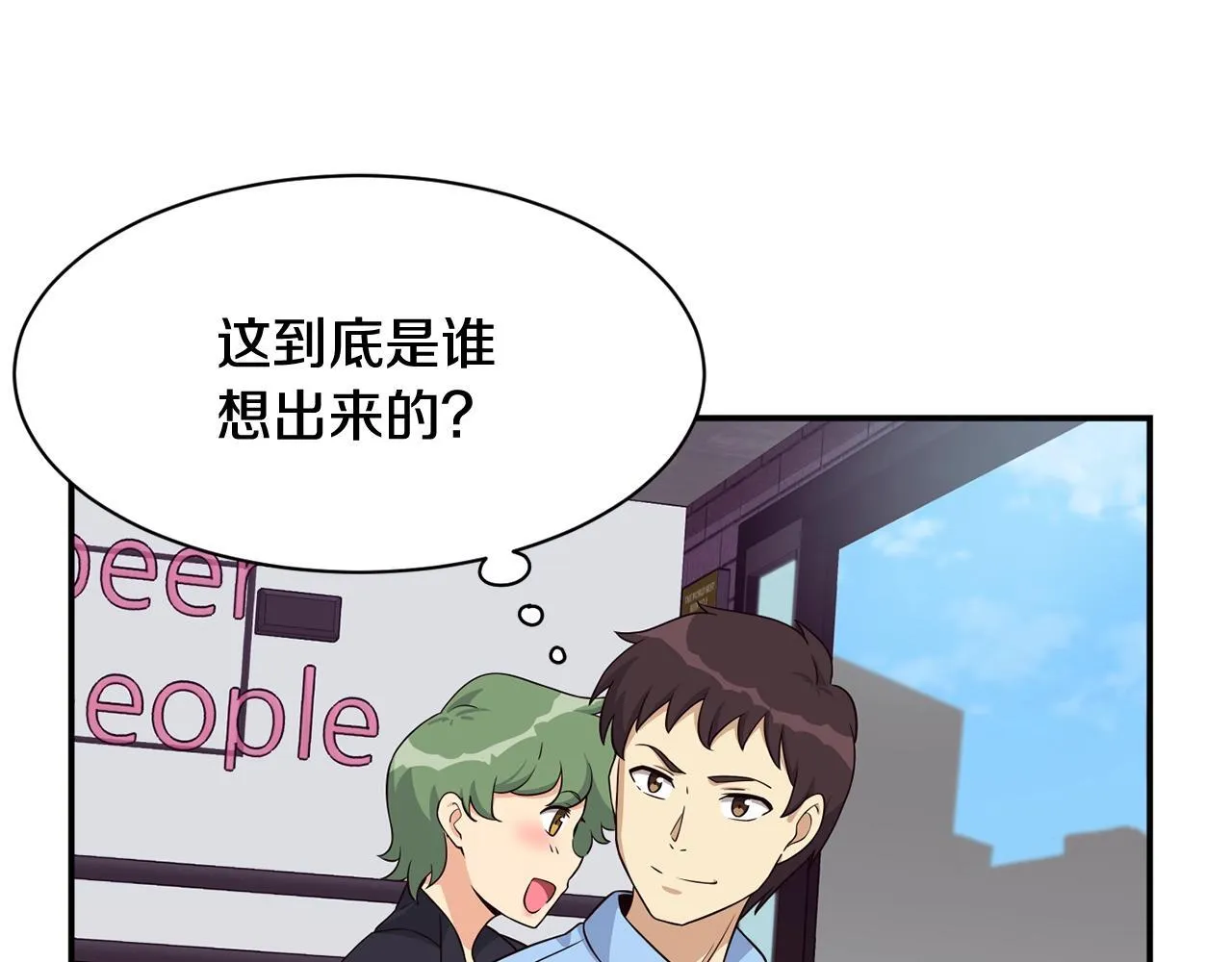 第36话 还没开始呢！ 第70页