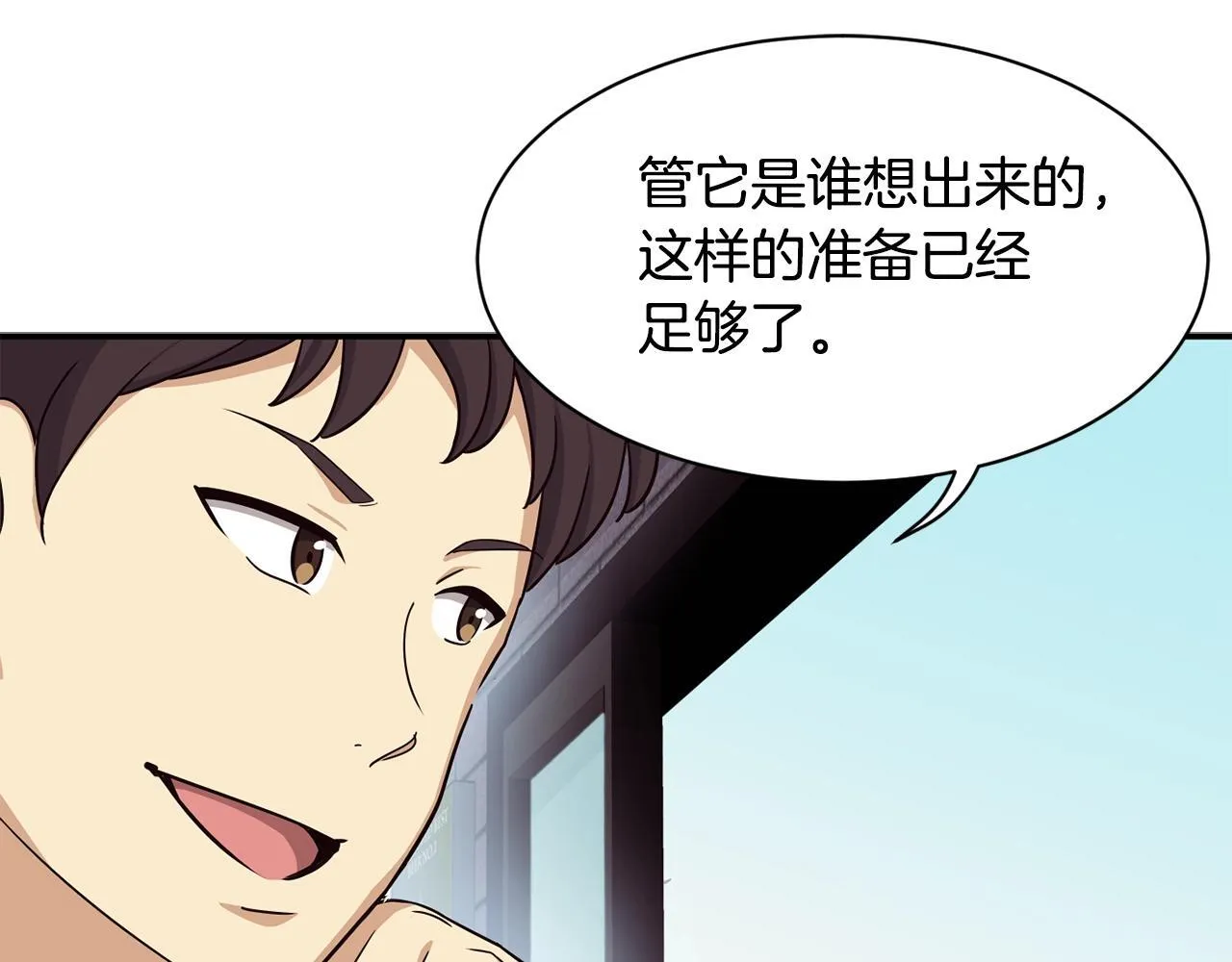 第36话 还没开始呢！ 第76页