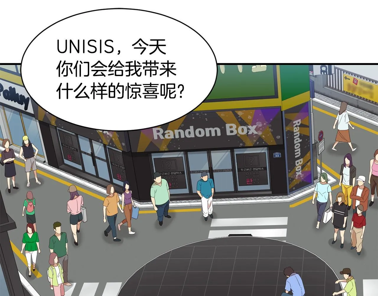 第36话 还没开始呢！ 第78页