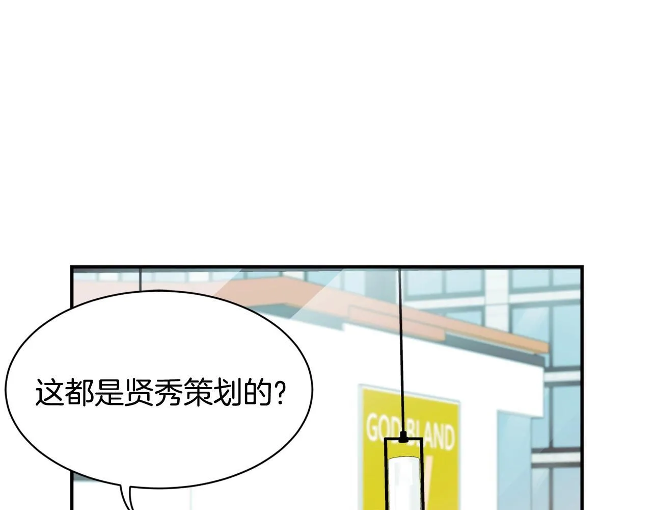 第36话 还没开始呢！ 第82页