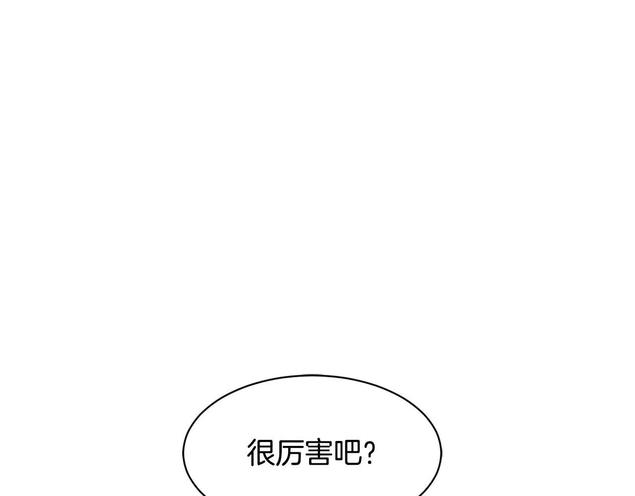 第36话 还没开始呢！ 第84页